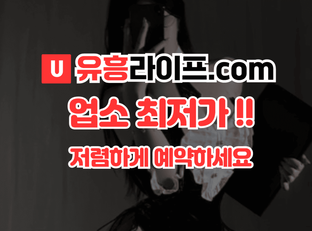 유흥라이프 이벤트