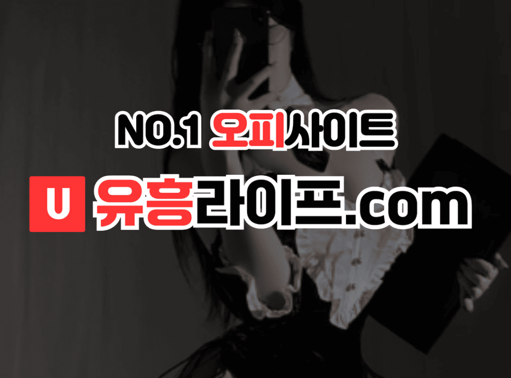 클럽 내부 이미지
